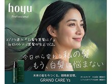 デューポイント 各務原鵜沼店の雰囲気（グランケアYsを導入！白髪を黒髪にしてもっとオシャレを楽しめる）