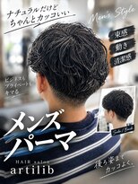 ヘアーサロン アーティブ(HAIR SALON artilib) パーマ