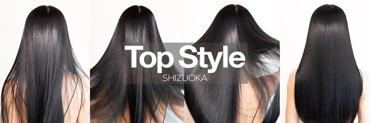 トップスタイル シズオカ(Top Style SHIZUOKA)のサロンヘッダー