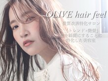 オリーブ ヘアー フィール(OLIVE hair feel)