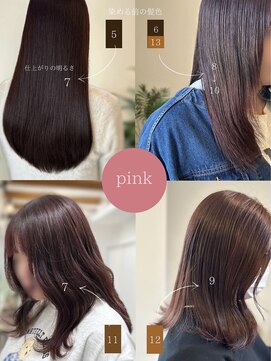 ヘアサロン エスプリ(hair salon esprit) 明るさ別ピンクカラー