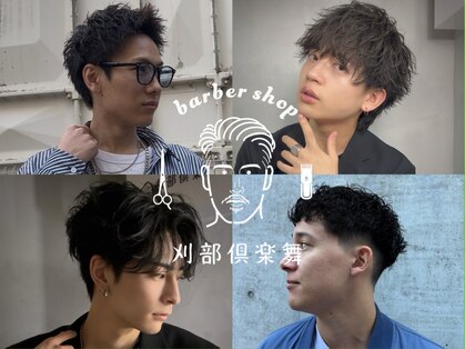 刈部倶楽舞 難波店の写真