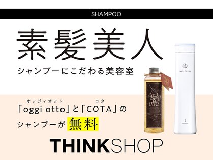 シンクショップ(THINK SHOP)の写真