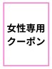カット+資生堂アデノバイタル