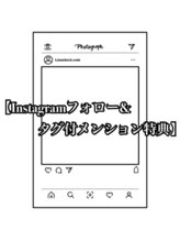 【 オリジナル特典- Instagramフォロー&タグ付メンション特典 - 】