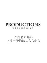 プロダクションズ 宇都宮(PRODUCTIONS)&nbsp;指名無し 予約