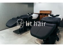 リットヘアー 本山店(lit hair)の雰囲気(フルフラットのシャンプー台)