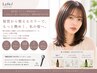 【新規限定】カット髪質改善カラー3stepTr+選べる美容液Sp”瞬間美髪”FAVON