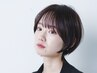 【2回目から4回目】前髪カットのみ　￥1200