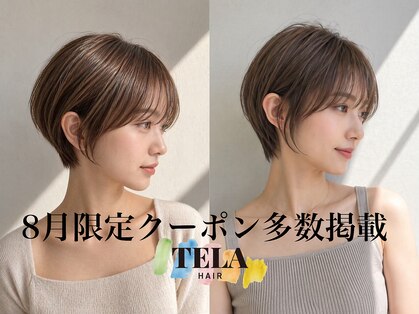 テーラヘアー 茂原店(TELA HAIR)の写真