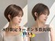 テーラヘアー 茂原店(TELA HAIR)の写真