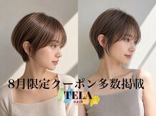 テーラヘアー 茂原店(TELA HAIR)