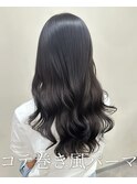 #韓国風パーマ #コテ巻き風パーマ #ロングパーマ #パーマ