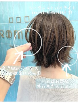 ロミー 本厚木(ROMMY.) 3Dカラー◎外ハネ大人くびれショート☆　ROMMY.田中