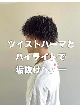 ゴットフロー(GOTTO FLOW) ツイスパとハイライトで男らしさを