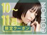 【学割U24/平日・時間限定】カラー＋オージュアトリートメント＋前髪カット