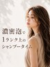 ベースケア)頭皮or髪に泡パックでアプローチ+N.カラーカット ¥9000