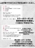カット、カラーect.＋エクステを付けたい方の予約方法
