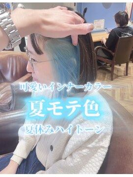 ラ タント(L'attente) ペールブルー