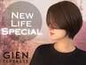 【期間限定】カット+Aujua美容液