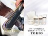 【平日限定★髪質改善艶カラーコース】フルカラー+TOKIO髪質改善 ￥7900