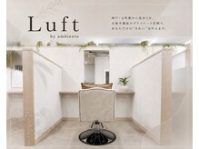 ルフトバイアンビエンテ(Luft by ambiente)