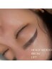 【垢抜け美眉】ハリウッドブロウリフトHBL～wax込み+メイク仕上げ～