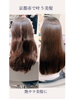 リアン 西院店(Lien) 『髪質改善』ストレートエステ(縮毛矯正/酸性ストレート)