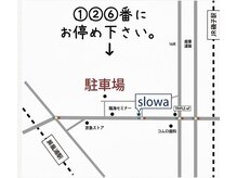 スロワ バイ トリプルエフ(slowa by TRIPLE-ef)の雰囲気（無料の駐車場がございます。3台駐車可能ですのでお問合せ下さい）