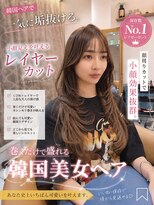 ロンドアベニール 北千住(Lond avenir)&nbsp;レイヤーカット/グレージュブラウン/韓国巻き/顔周りカット