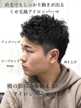 ヨシザワインク プレミアム 横浜 桜木町店(YOSHIZAWA Inc. PREMIUM) 【ヨシザワ横浜】ツーブロくせ毛風アイロンパーマ