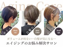 ヘアエジェリプリム (hair&spa egerie prime)の雰囲気（大人世代のための空間で自信を持ってプロ技術をお届け[髪質改善]）