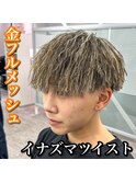 マッシュ/イナズマツイスト/金メッシュ