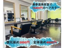 ビーハーブ 仙川駅前店(bherb)