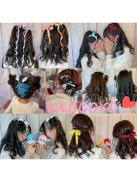 ヘアーセット モコロ(Hair Set MOCORO) すとぷりコンサートヘア