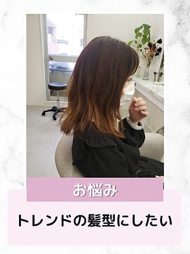 エレラビューティー(ELERA beauty) お悩み別:トレンドの髪型にしたい