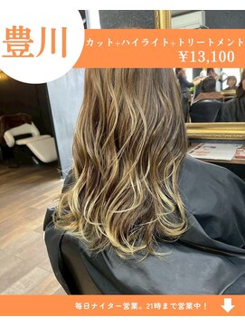 ネリネ(Nerine) 【人気No3】カット+ハイライト+艶カラー+ケアトリートメント