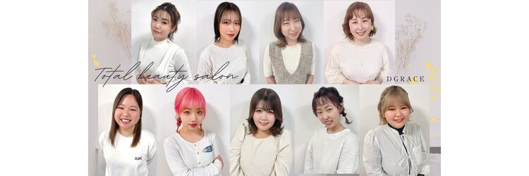ディーグレース 中井店(D.Grace)のサロンヘッダー