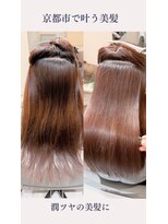 リアン 西院店(Lien)&nbsp;『髪質改善』ストレートエステ（縮毛矯正/酸性ストレート）