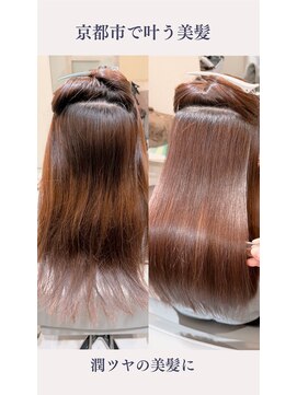 リアン 西院店(Lien) 『髪質改善』ストレートエステ（縮毛矯正/酸性ストレート）