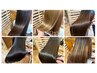 【丹波指名】顧客様専用髪質改善ストレート22000円~