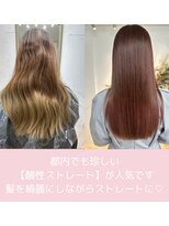 ピッポ(PIPPO) 【酸性ストレート】潤つやストレートヘアー