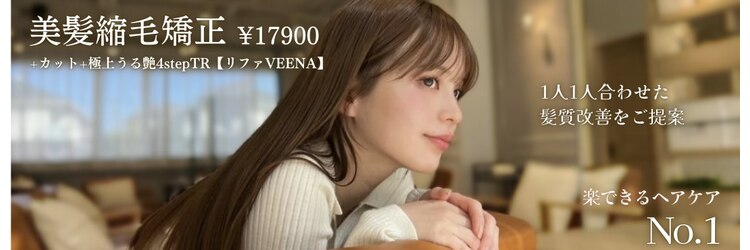 ラボヌールヘアーレーヴ 池袋店(La Bonheur hair reve)のサロンヘッダー