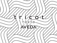 トリコ トウキョウ アヴェダ 表参道店(tricot TOKYO AVEDA)
