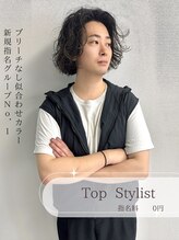 ロンドローズ 名古屋(Lond damaskRose)&nbsp;下野似合わ せカラー