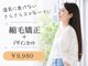 エニーハウ 川口駅東口(Hair & Make anyhow)の写真