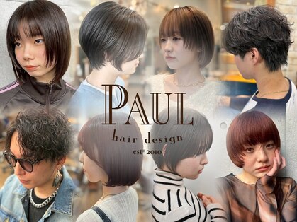 美容室ポール 西葛西店(PAUL)の写真