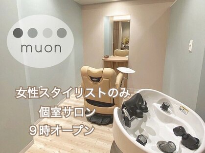 ムオン(muon)の写真