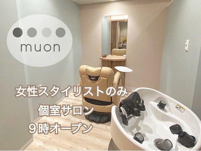 ムオン(muon)