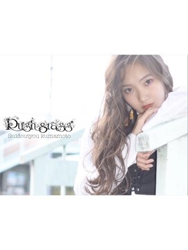 ラッシュグラス(Rush grass) 緩やかロングウエーブ